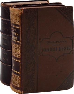 Шопенгауэр А. Афоризмы и максимы / Пер. Ф.В. Черниговца. [В 3 т., в 2 кн.]. СПб.: Изд. А.С. Суворина, 1886–1895.
